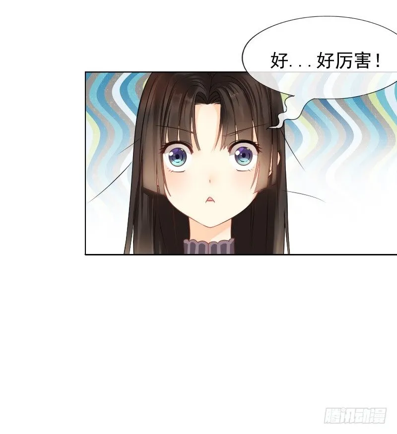 爱我，不必勉为其难 第21页
