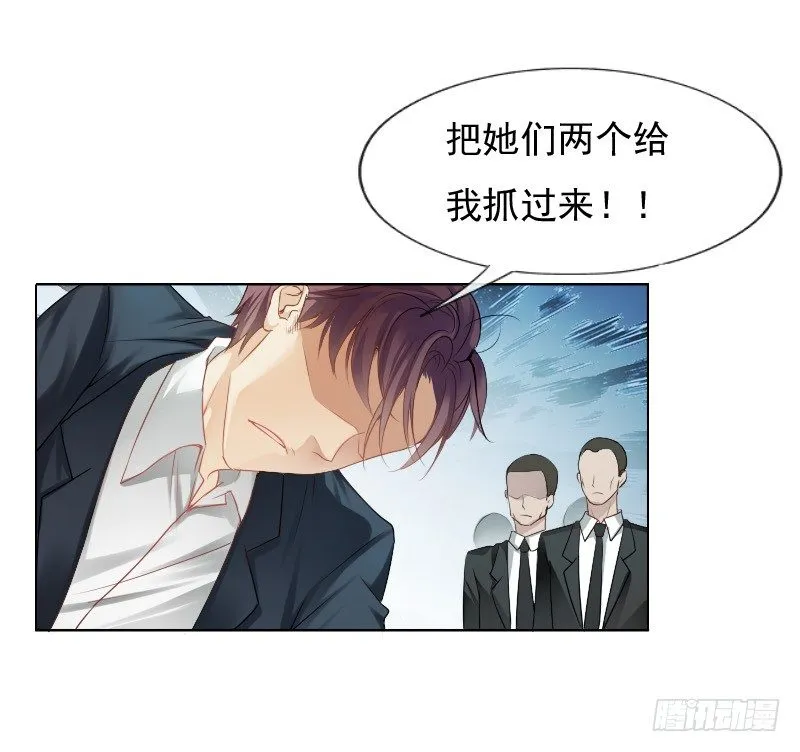 爱我，不必勉为其难 第25页