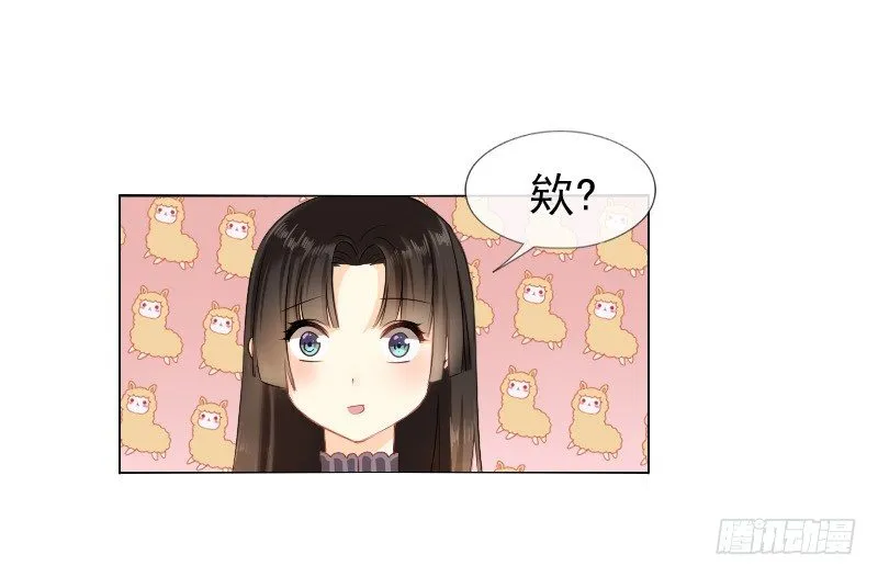 爱我，不必勉为其难 第27页