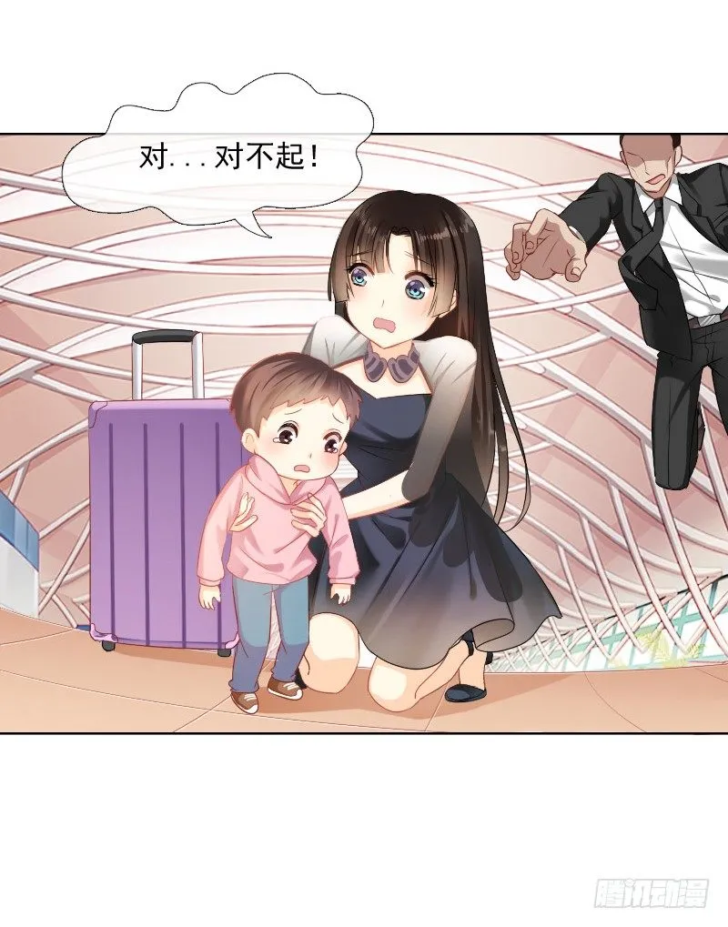 爱我，不必勉为其难 第31页