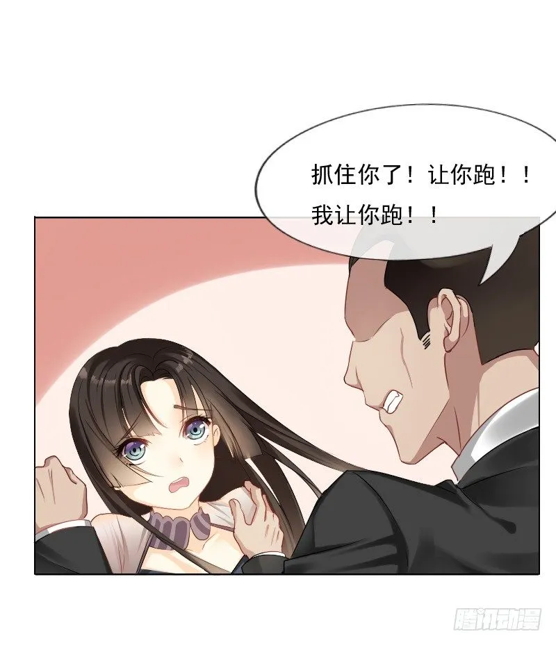 爱我，不必勉为其难 第33页