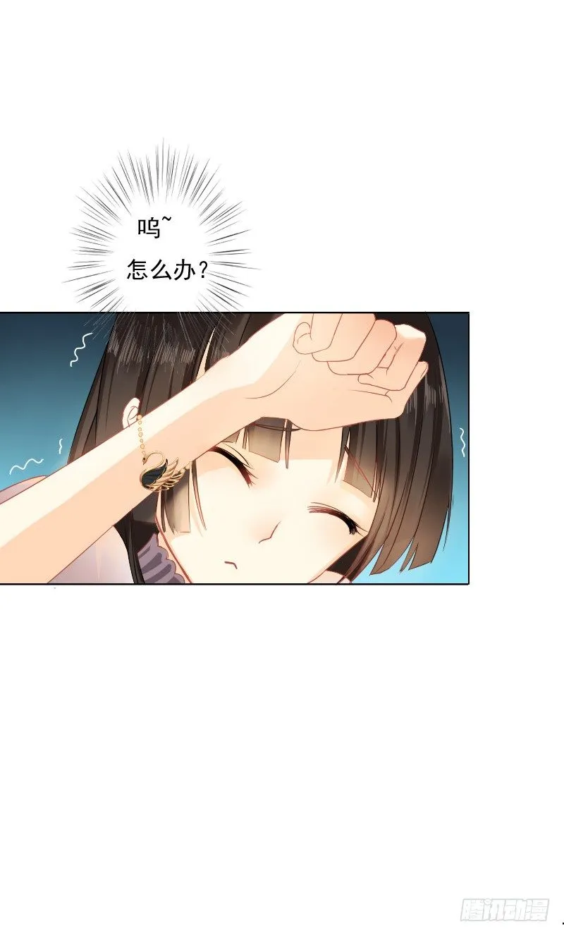 爱我，不必勉为其难 第34页