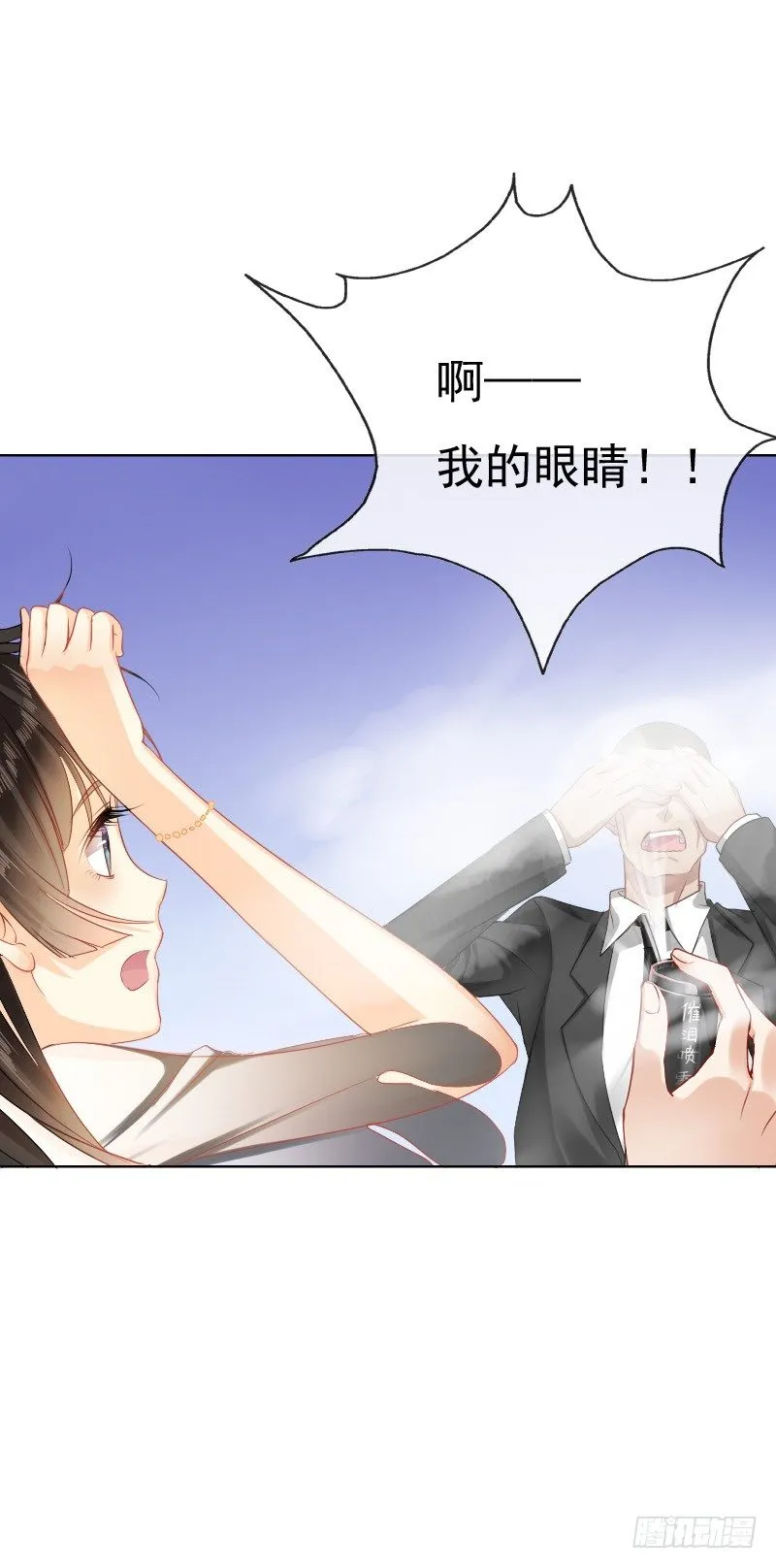 爱我，不必勉为其难 第35页