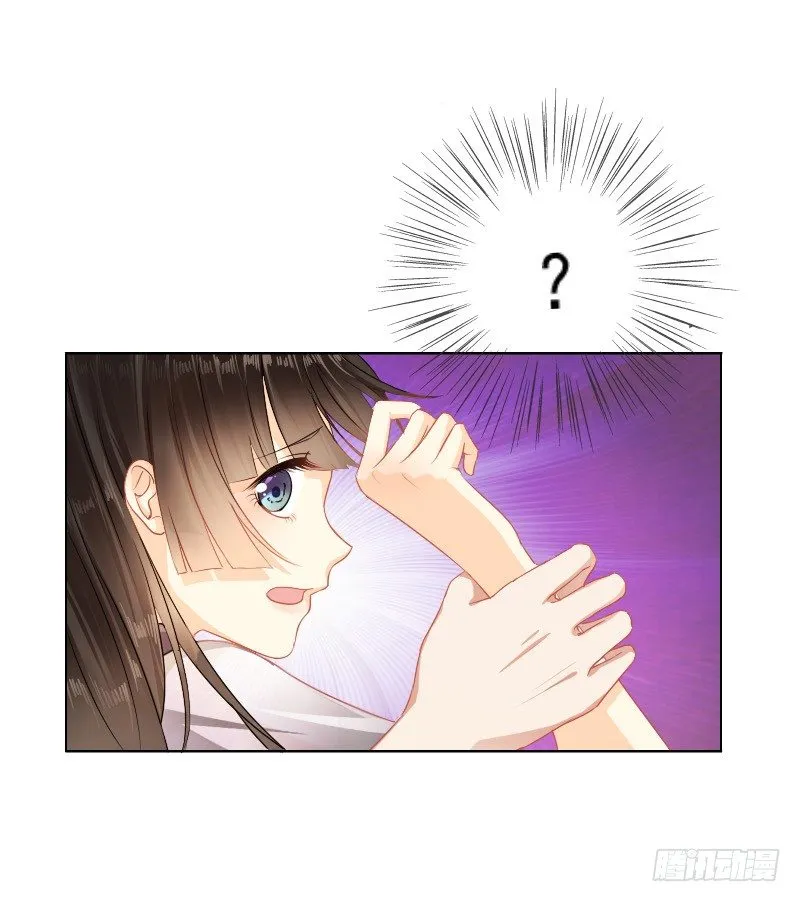 爱我，不必勉为其难 第36页