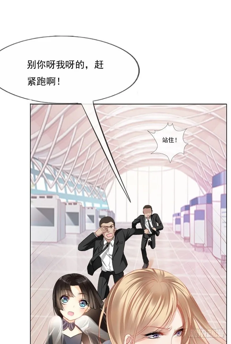 爱我，不必勉为其难 第41页