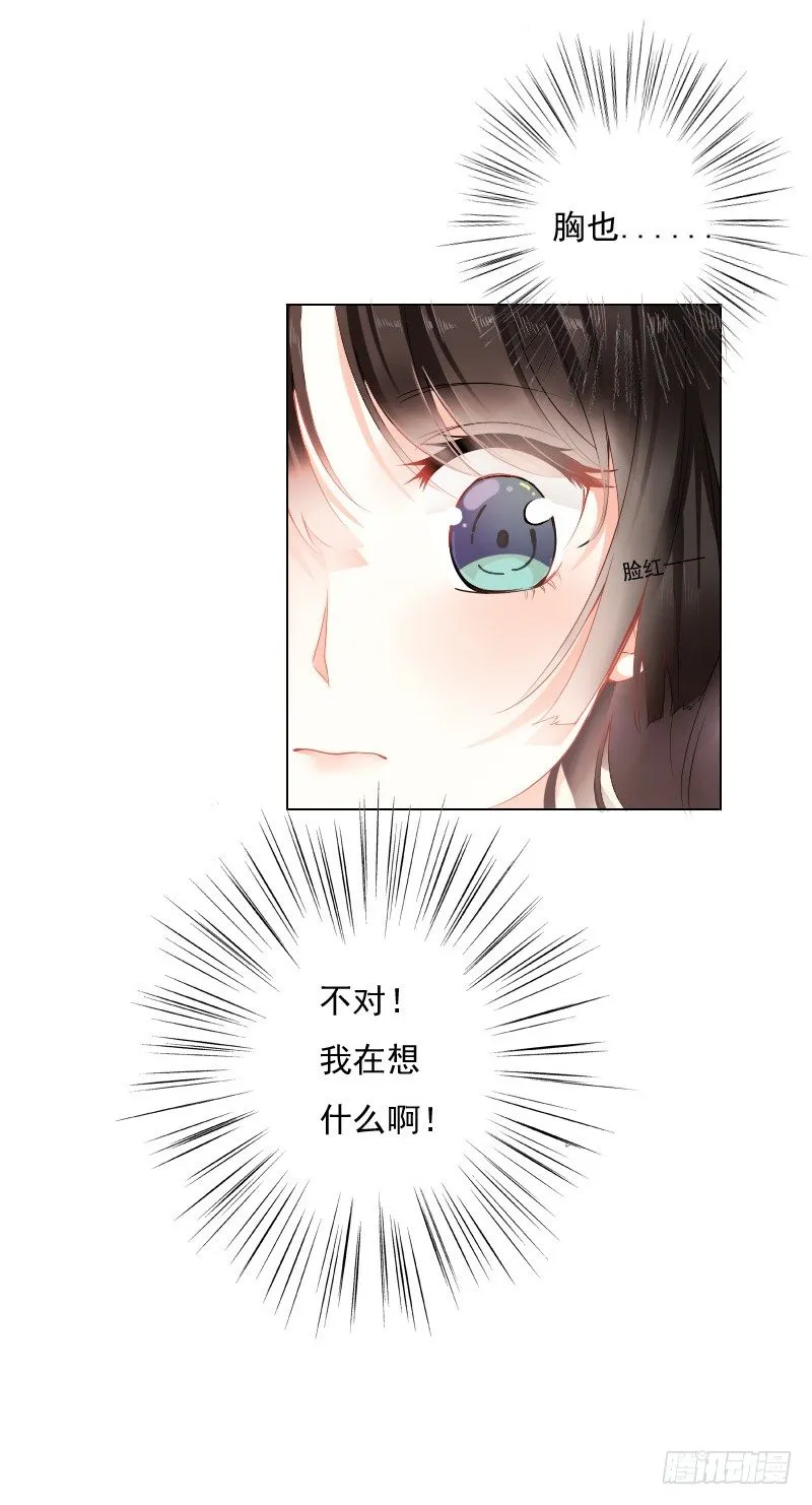 陌生的城市，我要找的人在哪？ 第4页