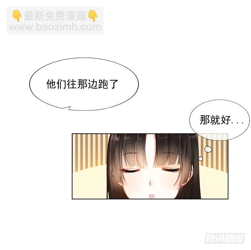 陌生的城市，我要找的人在哪？ 第10页