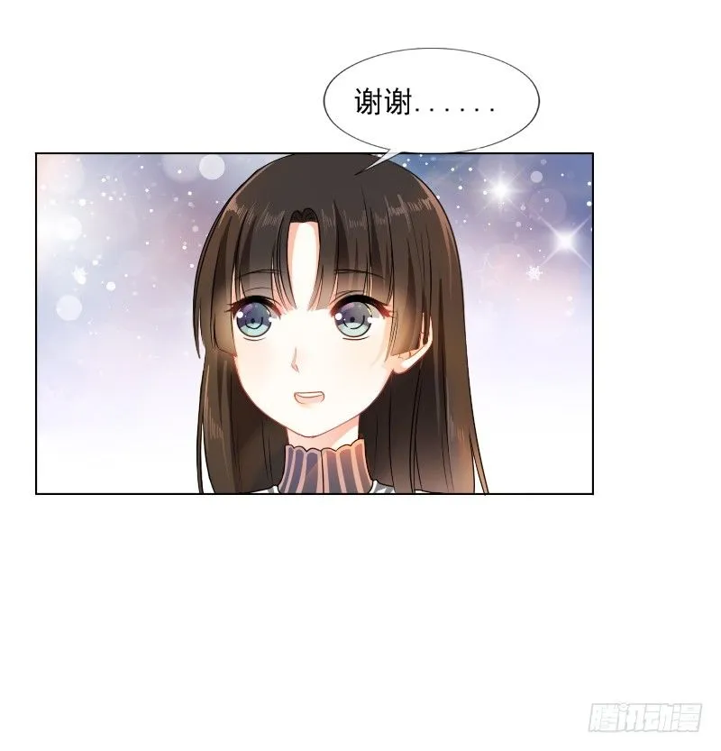 陌生的城市，我要找的人在哪？ 第11页