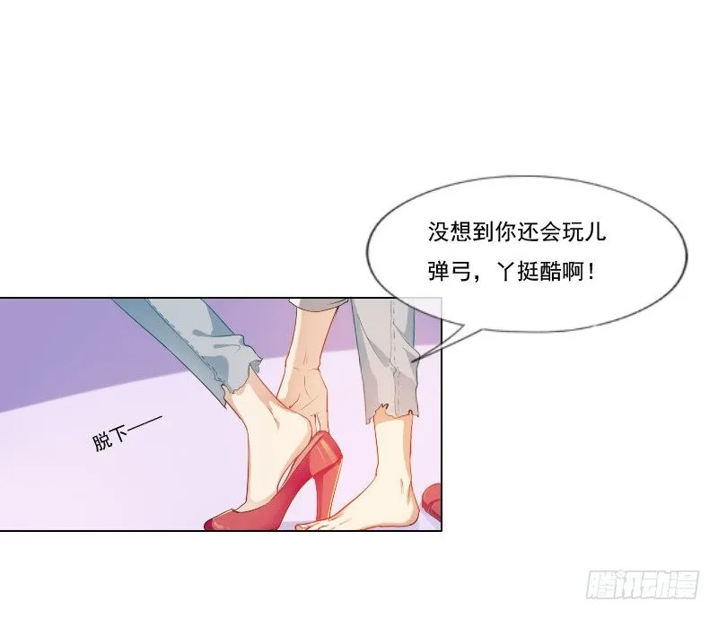 陌生的城市，我要找的人在哪？ 第14页