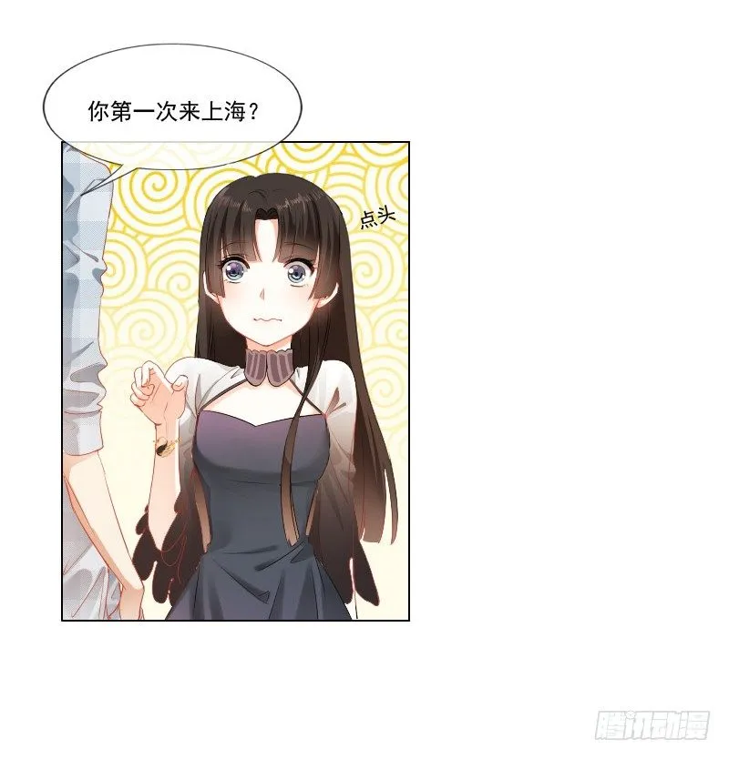 陌生的城市，我要找的人在哪？ 第16页