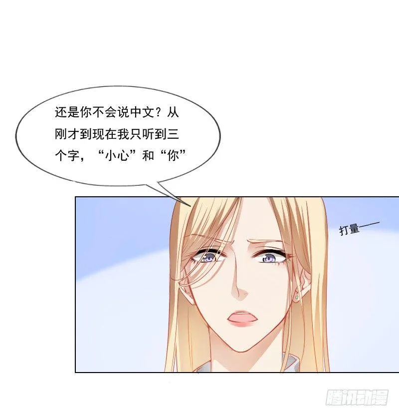 陌生的城市，我要找的人在哪？ 第17页
