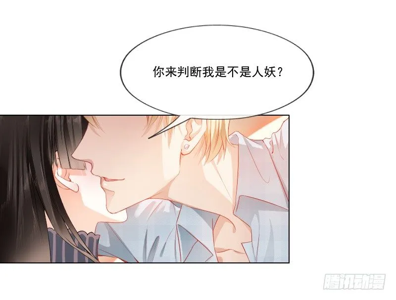 陌生的城市，我要找的人在哪？ 第27页