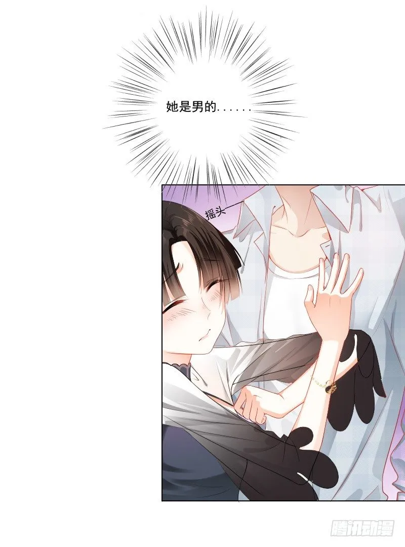 陌生的城市，我要找的人在哪？ 第28页