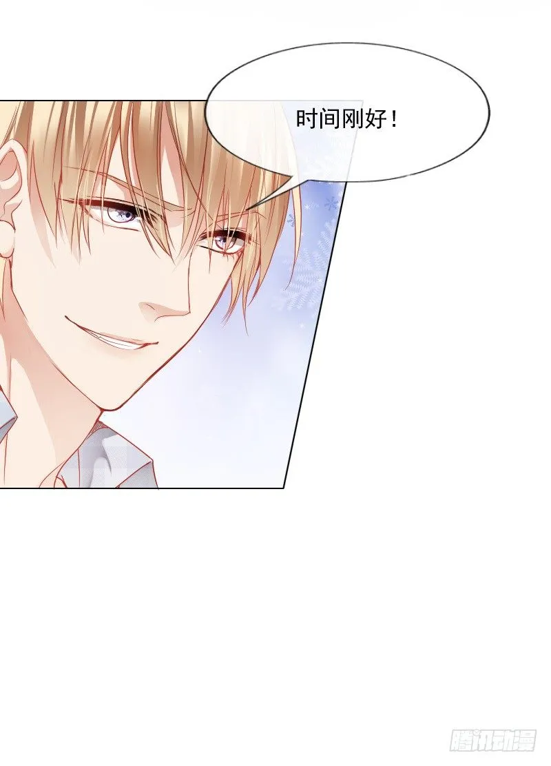 陌生的城市，我要找的人在哪？ 第32页