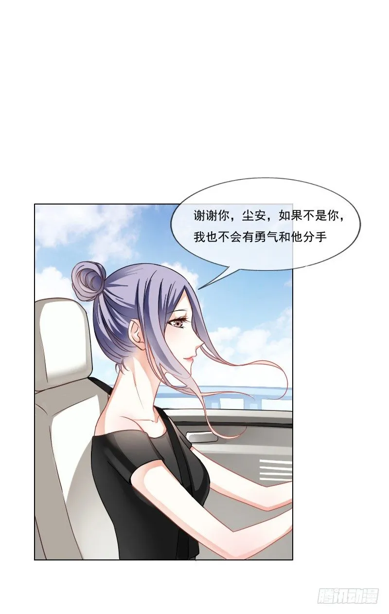 哎！都怪我天生丽质我也没办法 第4页