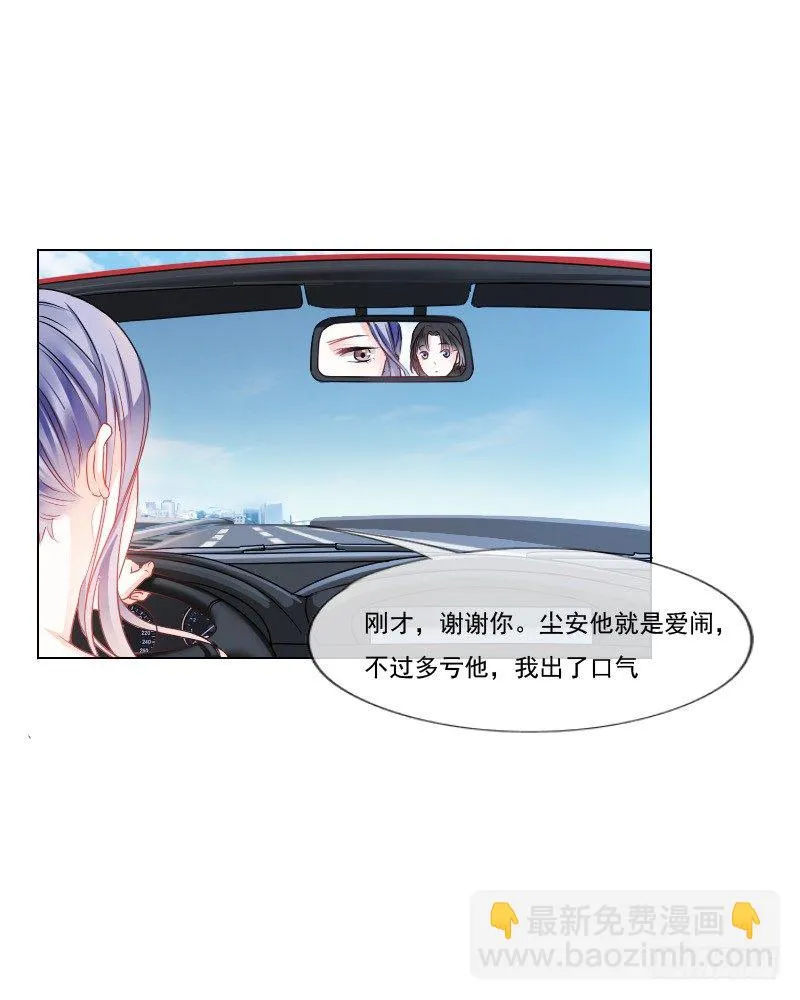 哎！都怪我天生丽质我也没办法 第6页