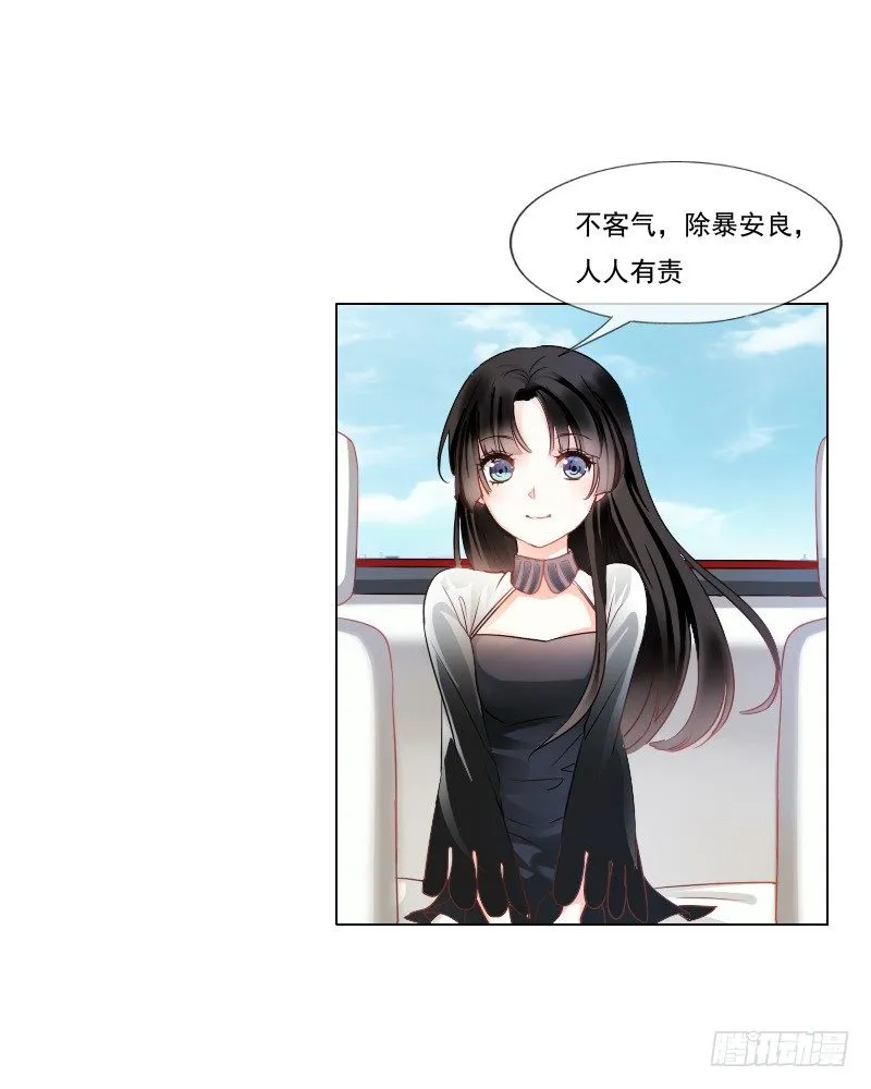哎！都怪我天生丽质我也没办法 第7页
