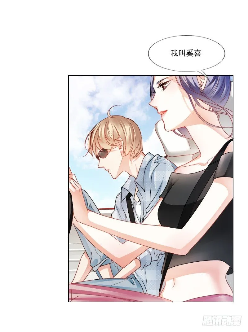 哎！都怪我天生丽质我也没办法 第9页
