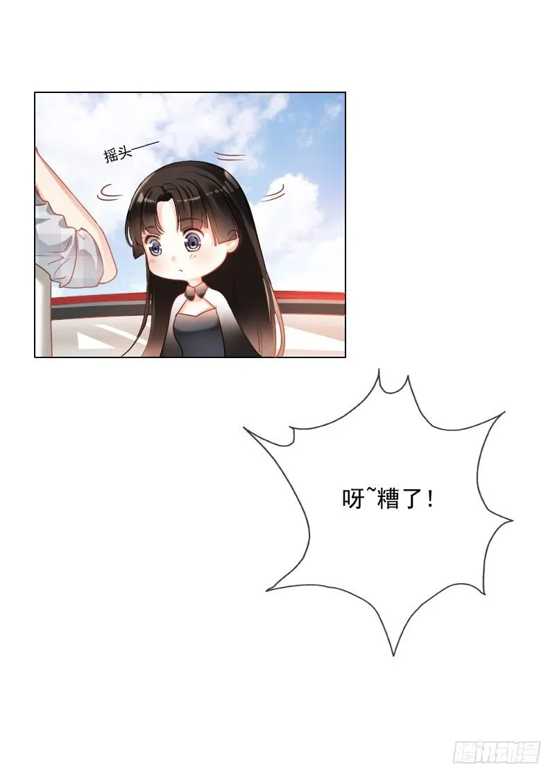 哎！都怪我天生丽质我也没办法 第14页