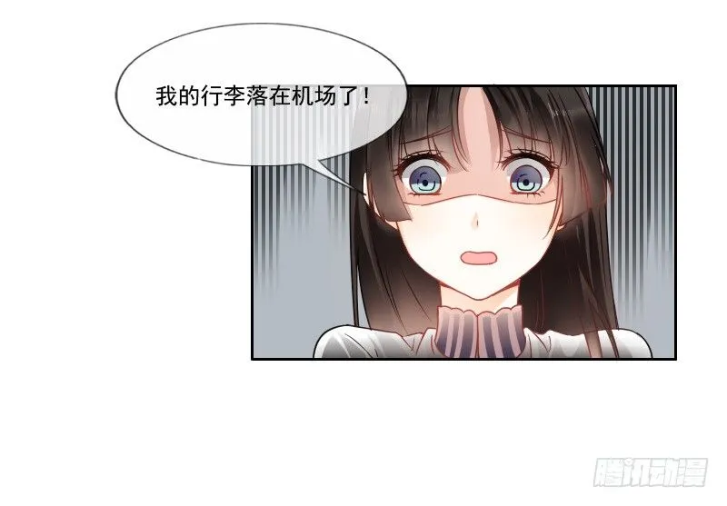 哎！都怪我天生丽质我也没办法 第15页