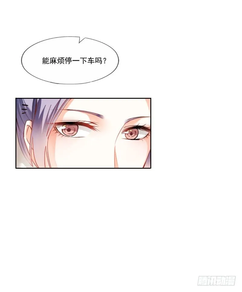哎！都怪我天生丽质我也没办法 第16页