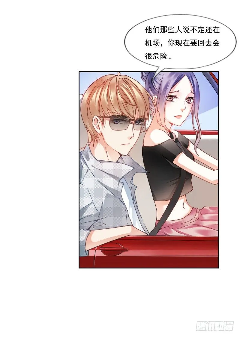 哎！都怪我天生丽质我也没办法 第18页