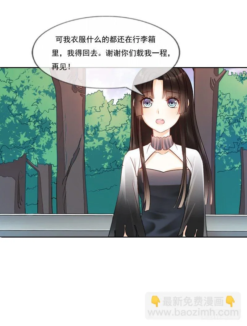 哎！都怪我天生丽质我也没办法 第19页
