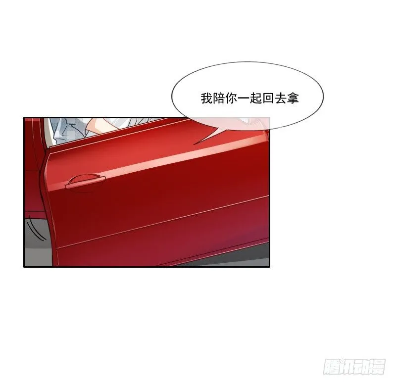哎！都怪我天生丽质我也没办法 第20页