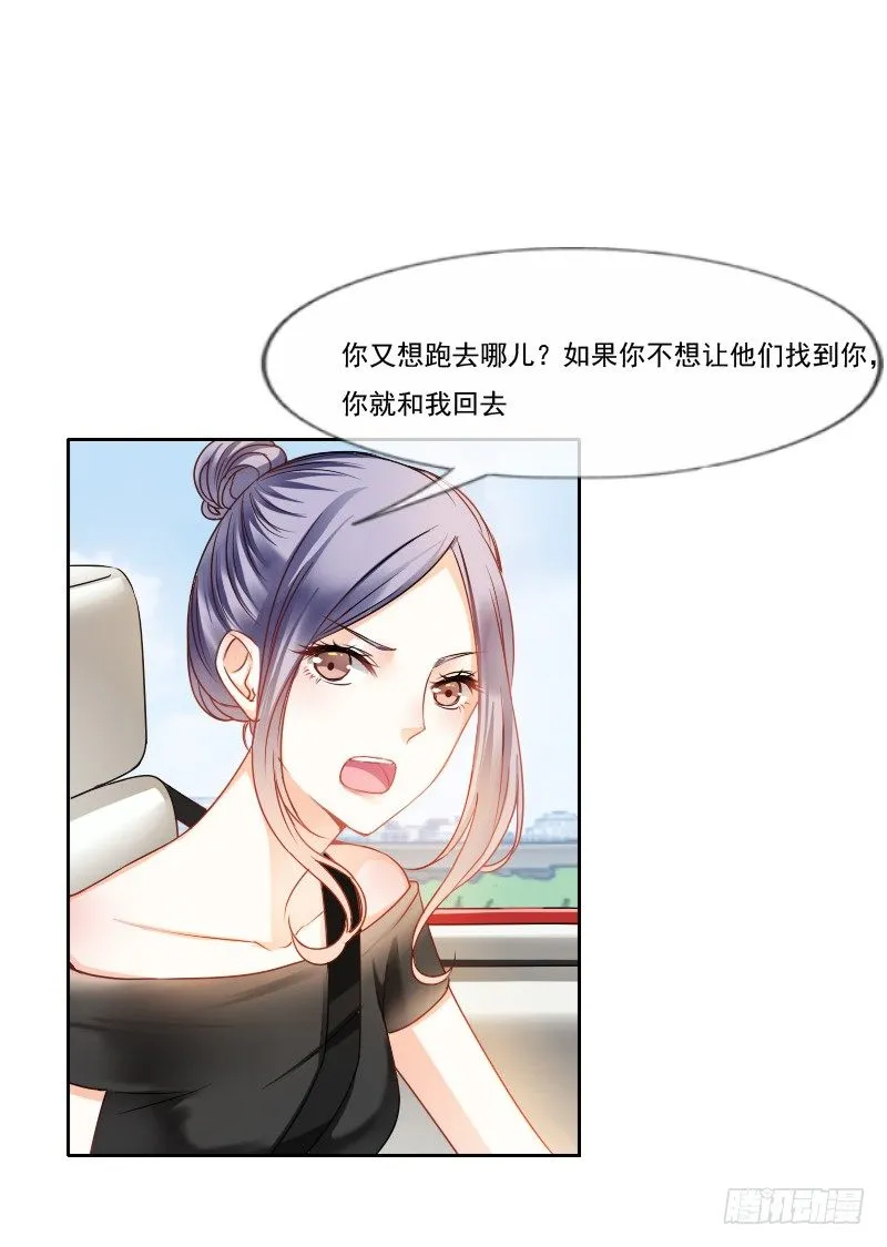 哎！都怪我天生丽质我也没办法 第22页
