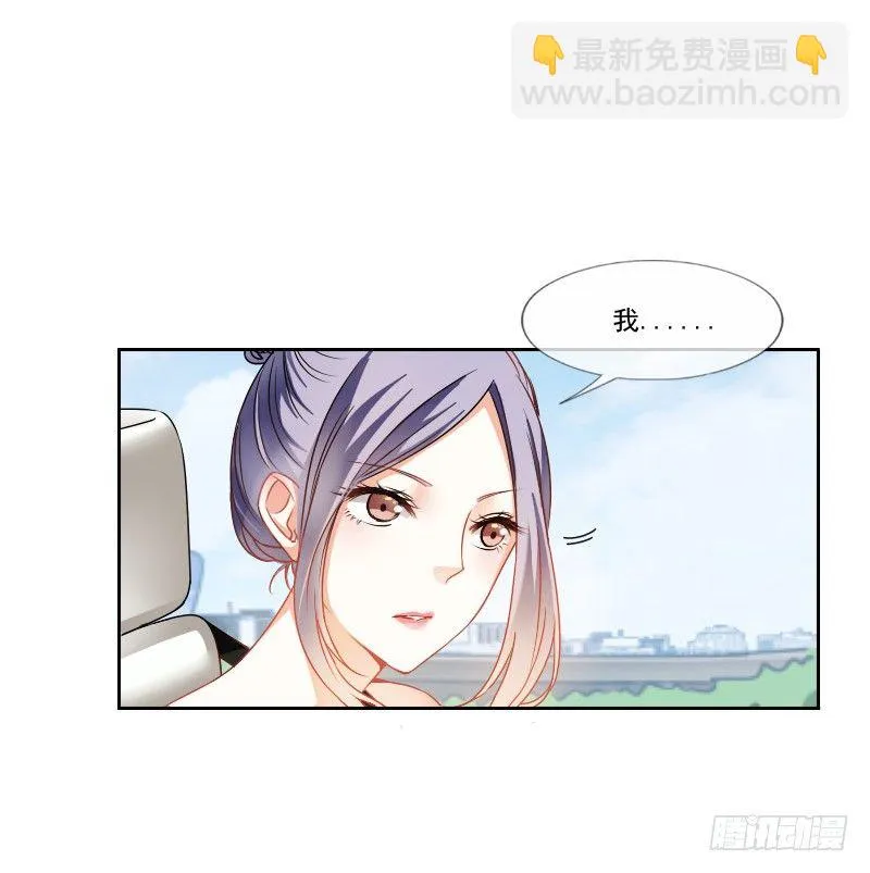哎！都怪我天生丽质我也没办法 第23页