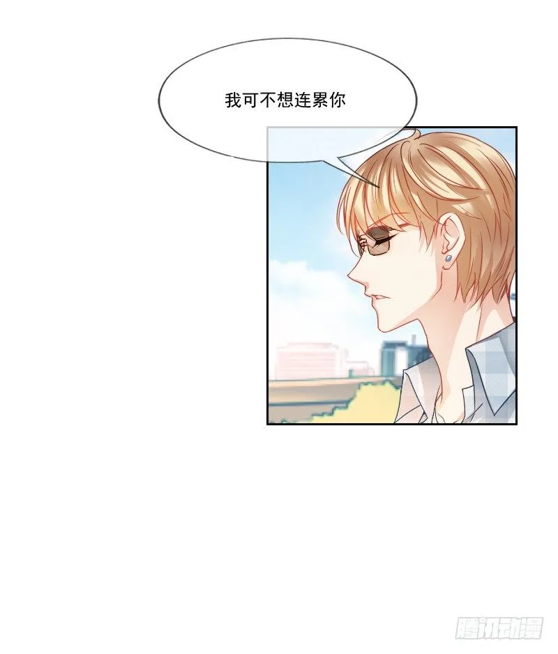 哎！都怪我天生丽质我也没办法 第25页