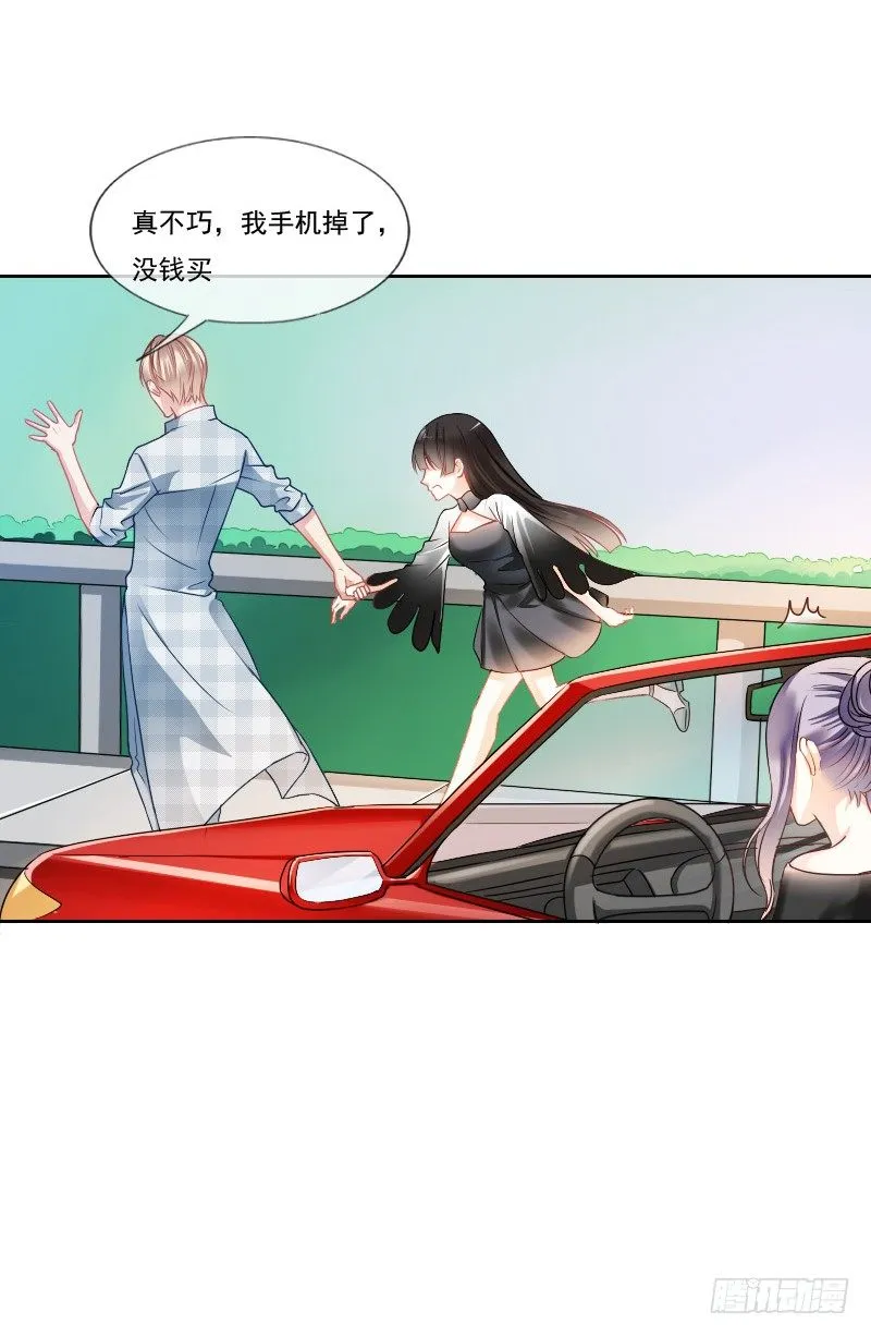 哎！都怪我天生丽质我也没办法 第27页