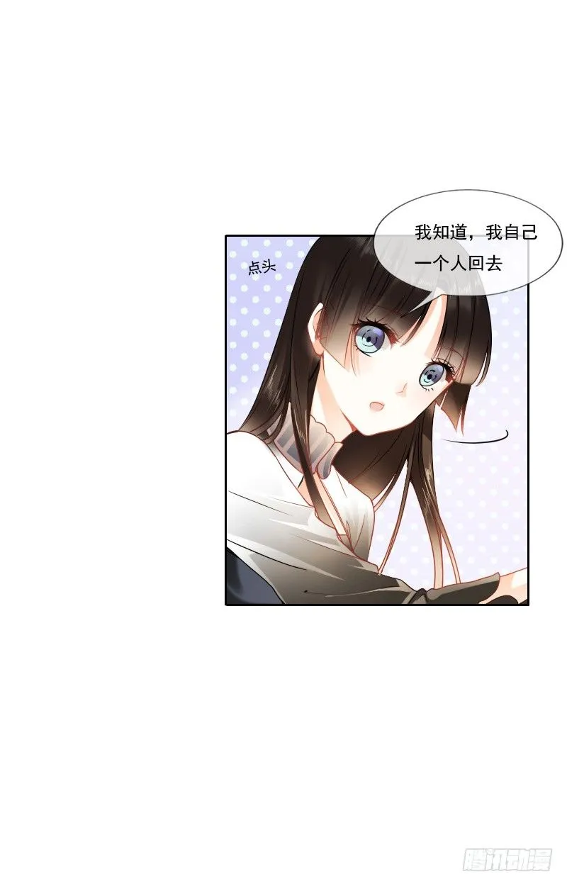 哎！都怪我天生丽质我也没办法 第34页