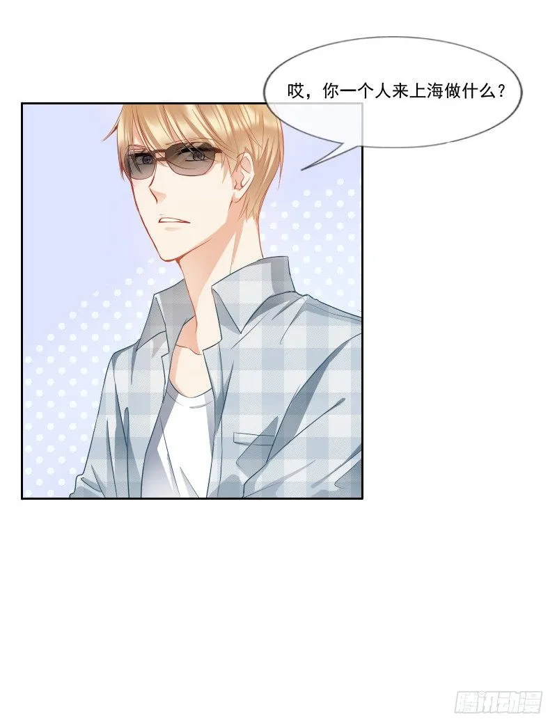 哎！都怪我天生丽质我也没办法 第35页