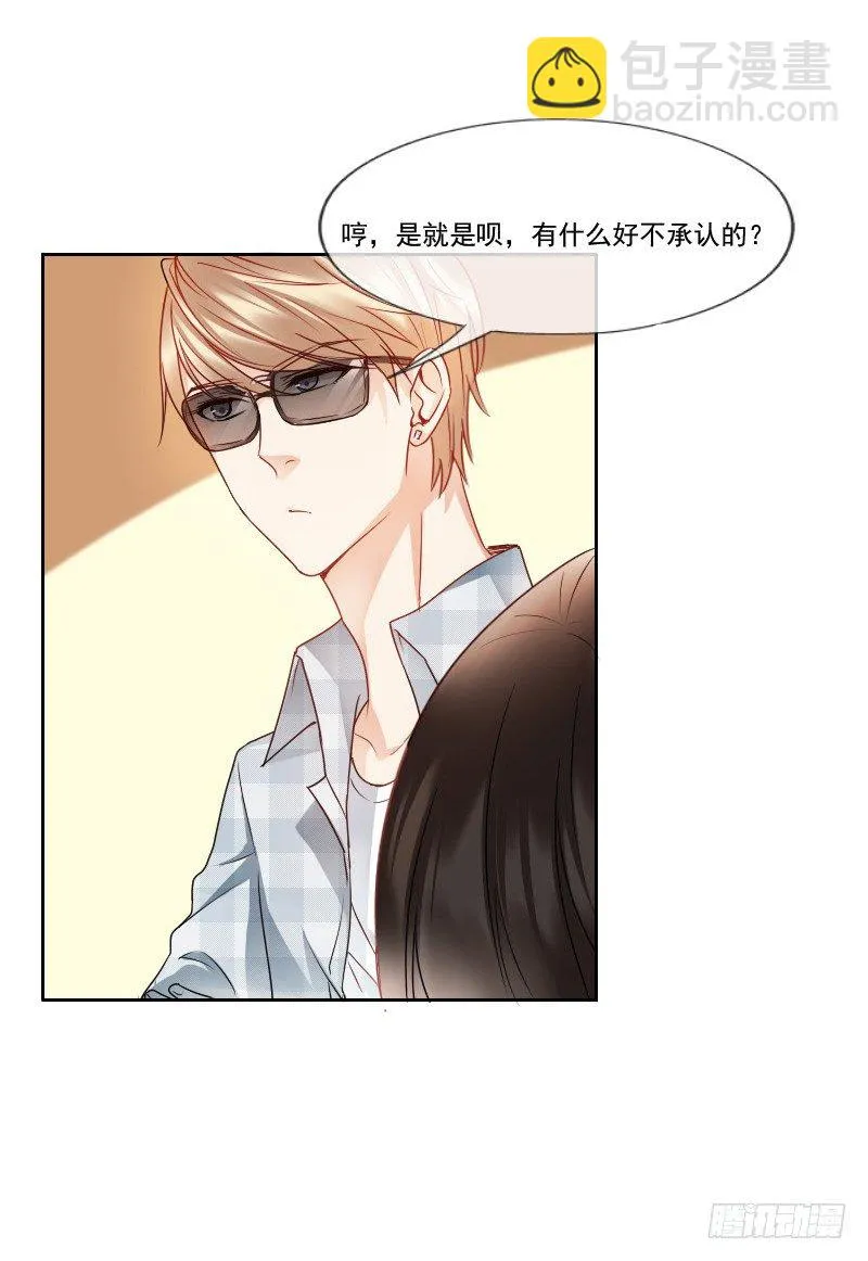 哎！都怪我天生丽质我也没办法 第38页