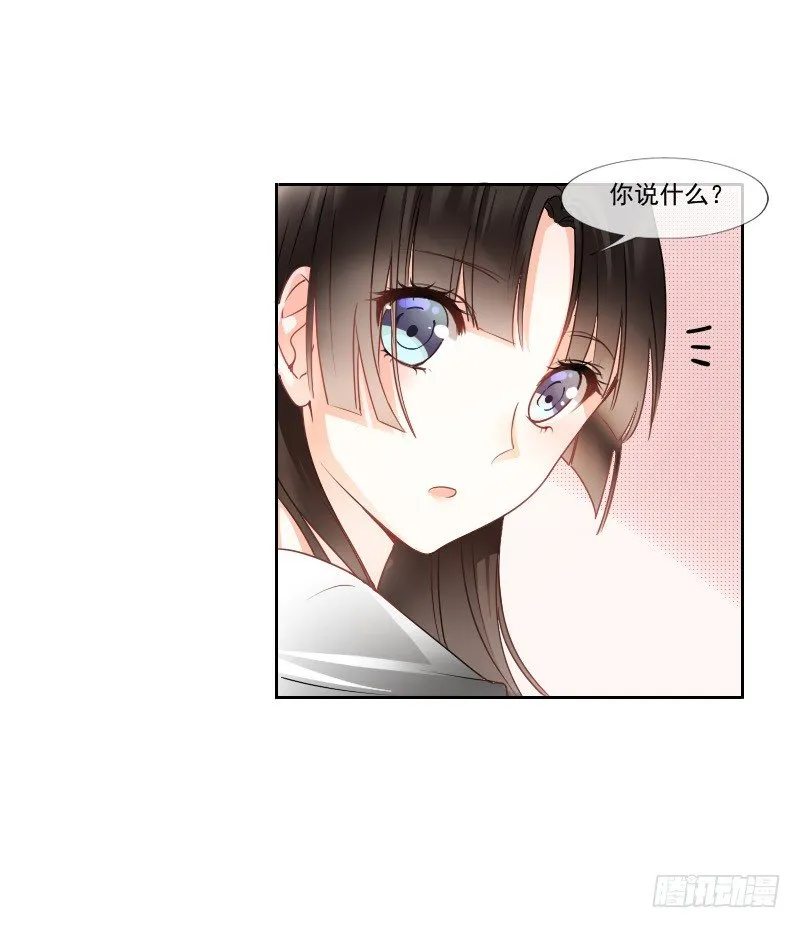 哎！都怪我天生丽质我也没办法 第39页