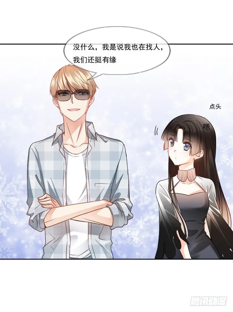 哎！都怪我天生丽质我也没办法 第40页