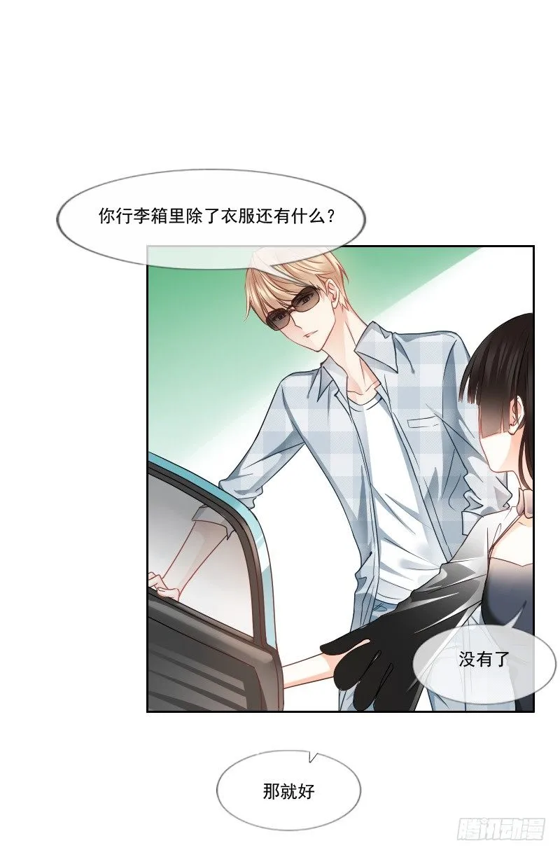 哎！都怪我天生丽质我也没办法 第44页