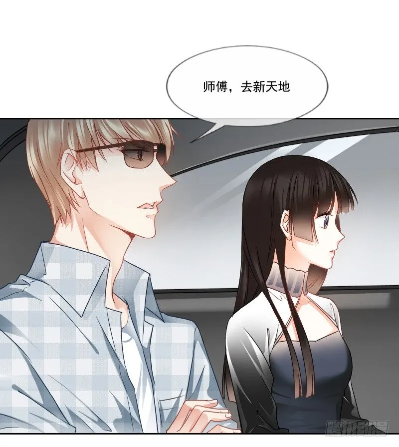 哎！都怪我天生丽质我也没办法 第46页