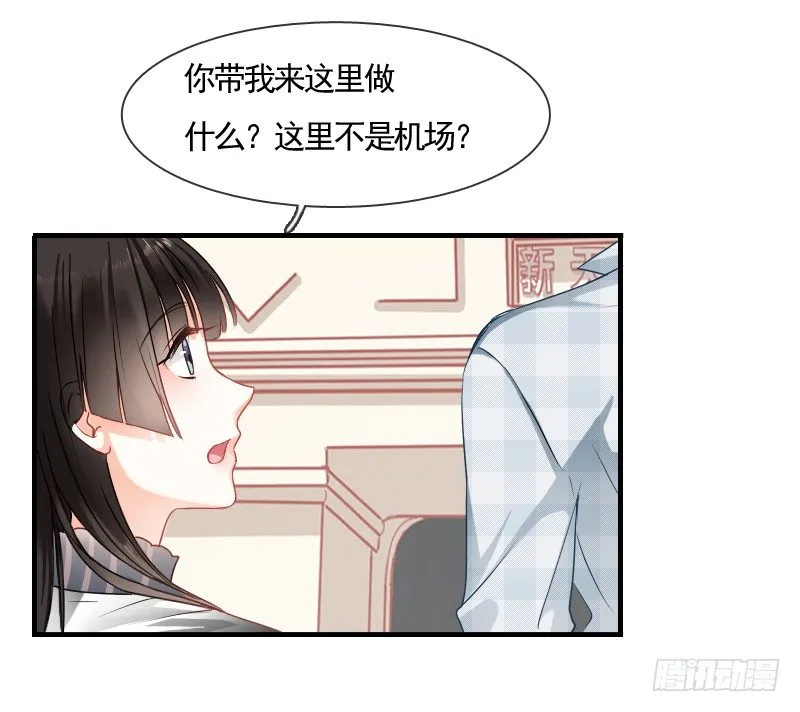 你到底那只眼睛看出我的贫穷？ 第5页