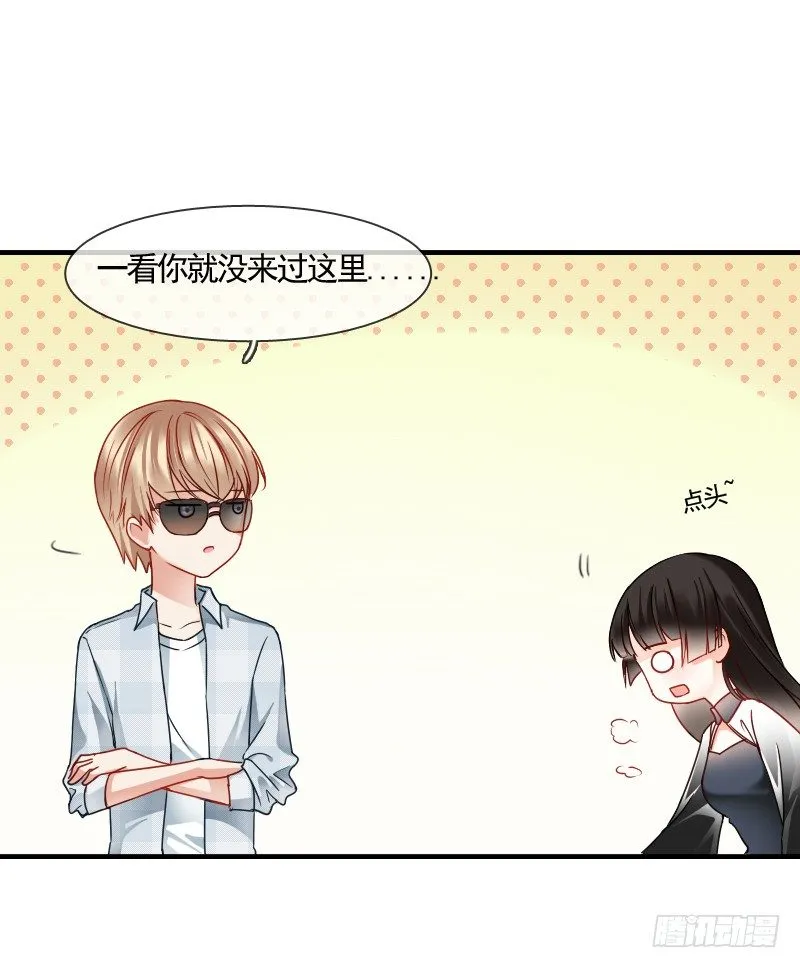 你到底那只眼睛看出我的贫穷？ 第11页