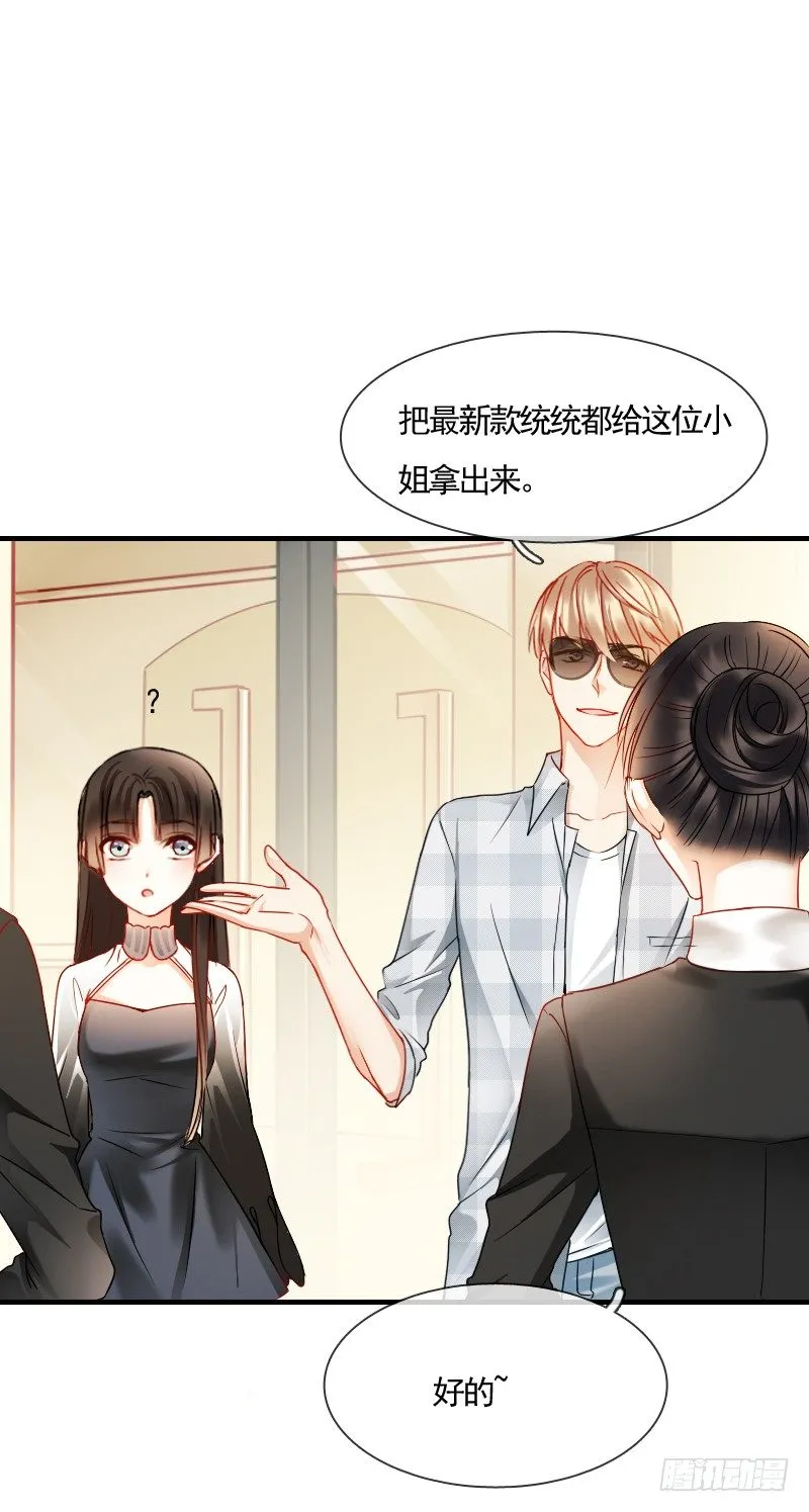 你到底那只眼睛看出我的贫穷？ 第15页