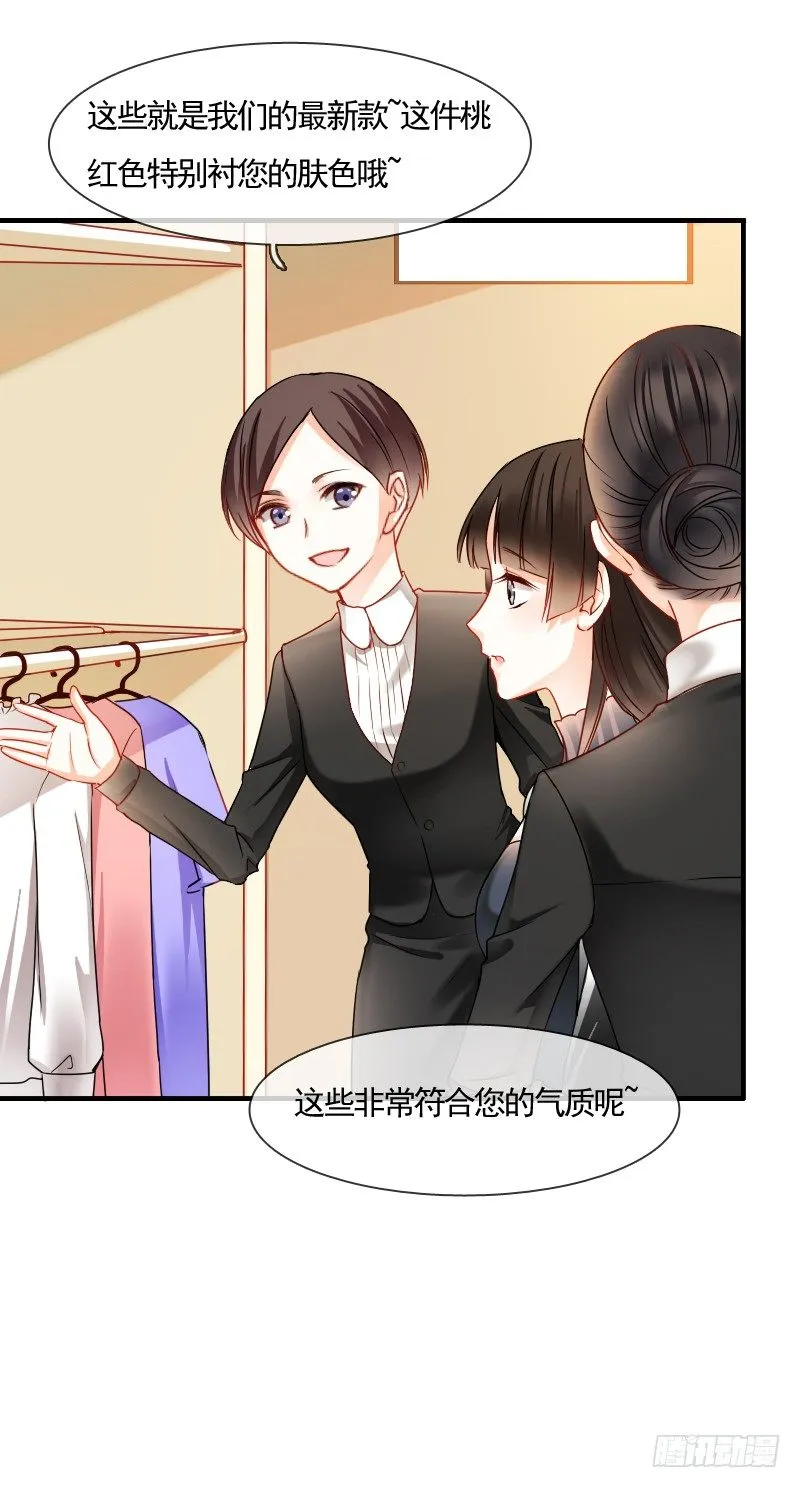 你到底那只眼睛看出我的贫穷？ 第18页