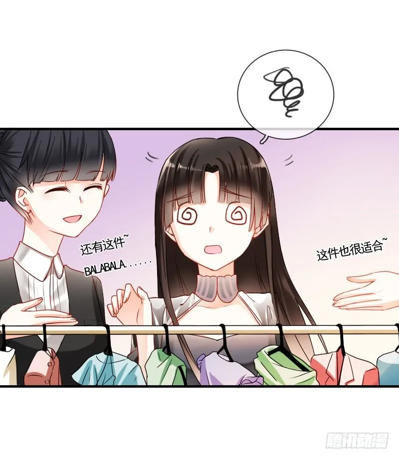 你到底那只眼睛看出我的贫穷？ 第19页