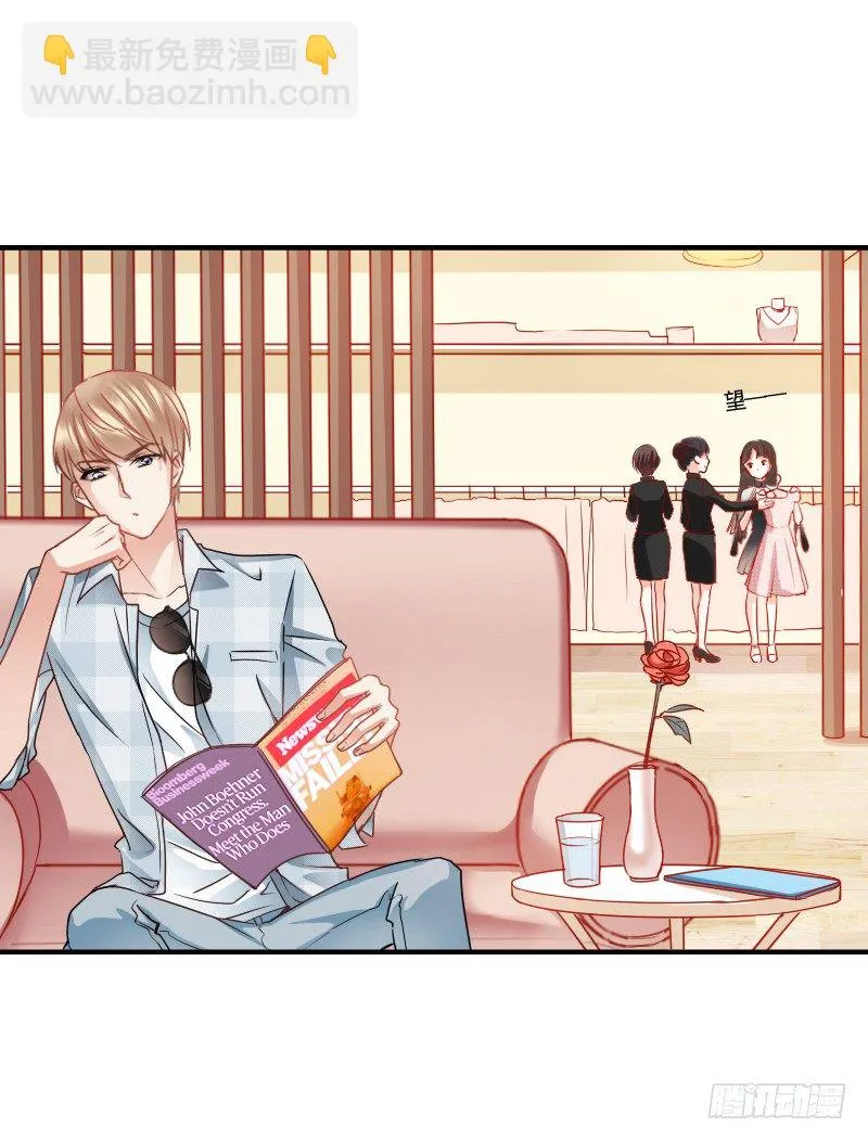 你到底那只眼睛看出我的贫穷？ 第21页
