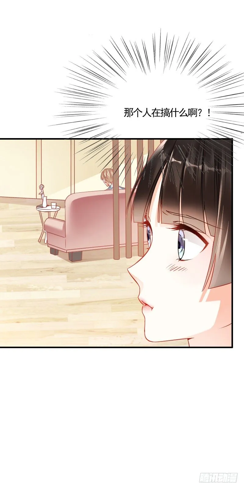 你到底那只眼睛看出我的贫穷？ 第22页