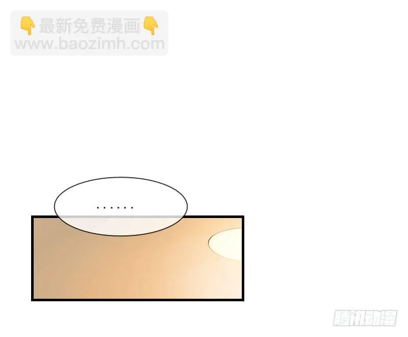 你到底那只眼睛看出我的贫穷？ 第24页