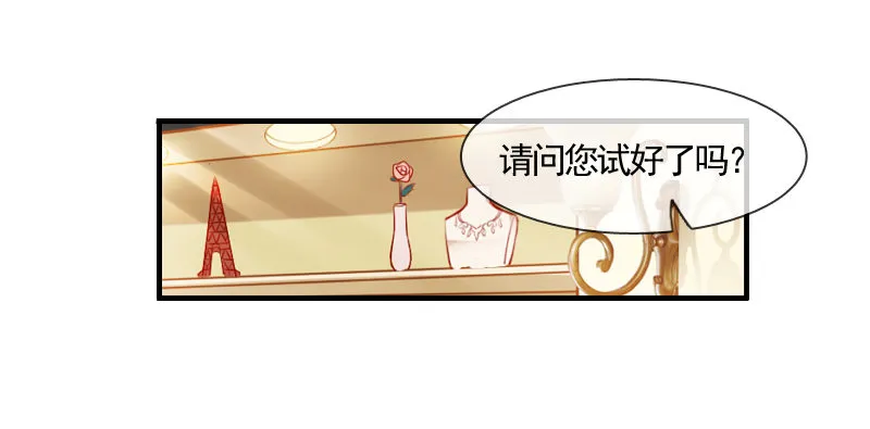 你到底那只眼睛看出我的贫穷？ 第25页
