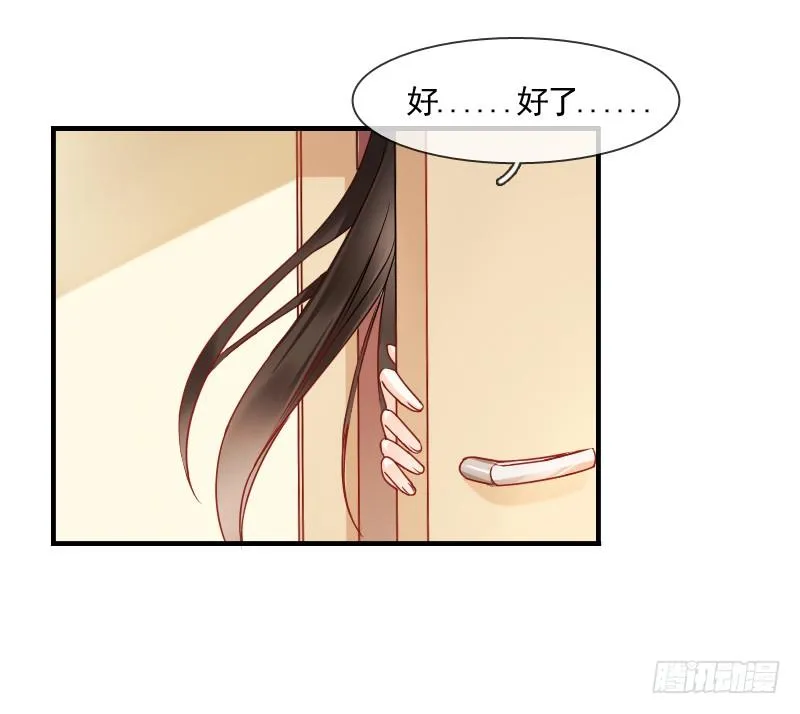 你到底那只眼睛看出我的贫穷？ 第26页