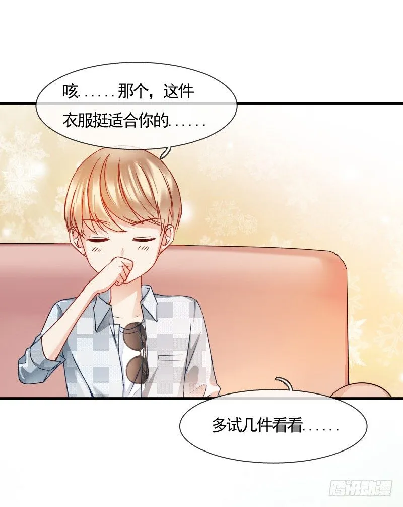 你到底那只眼睛看出我的贫穷？ 第31页